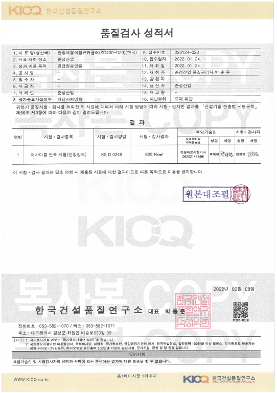 수정됨_D29_SD400(2202).jpg