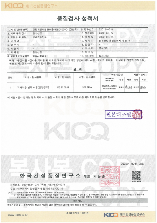 수정됨_D19_SD400(2202).jpg