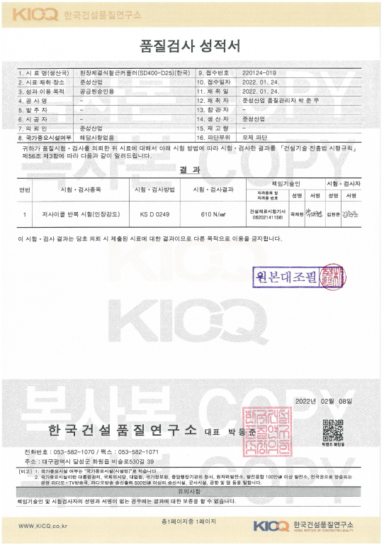 수정됨_D25_SD400(2202).jpg