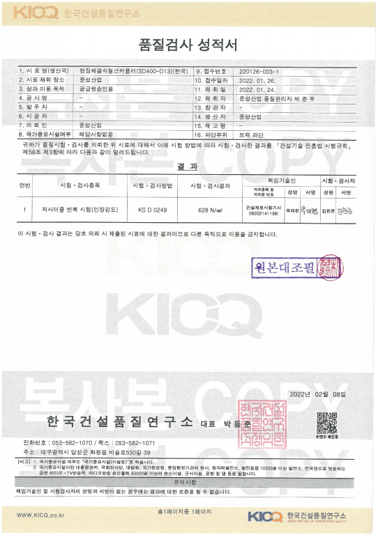 수정됨_D13_SD400(2202).jpg