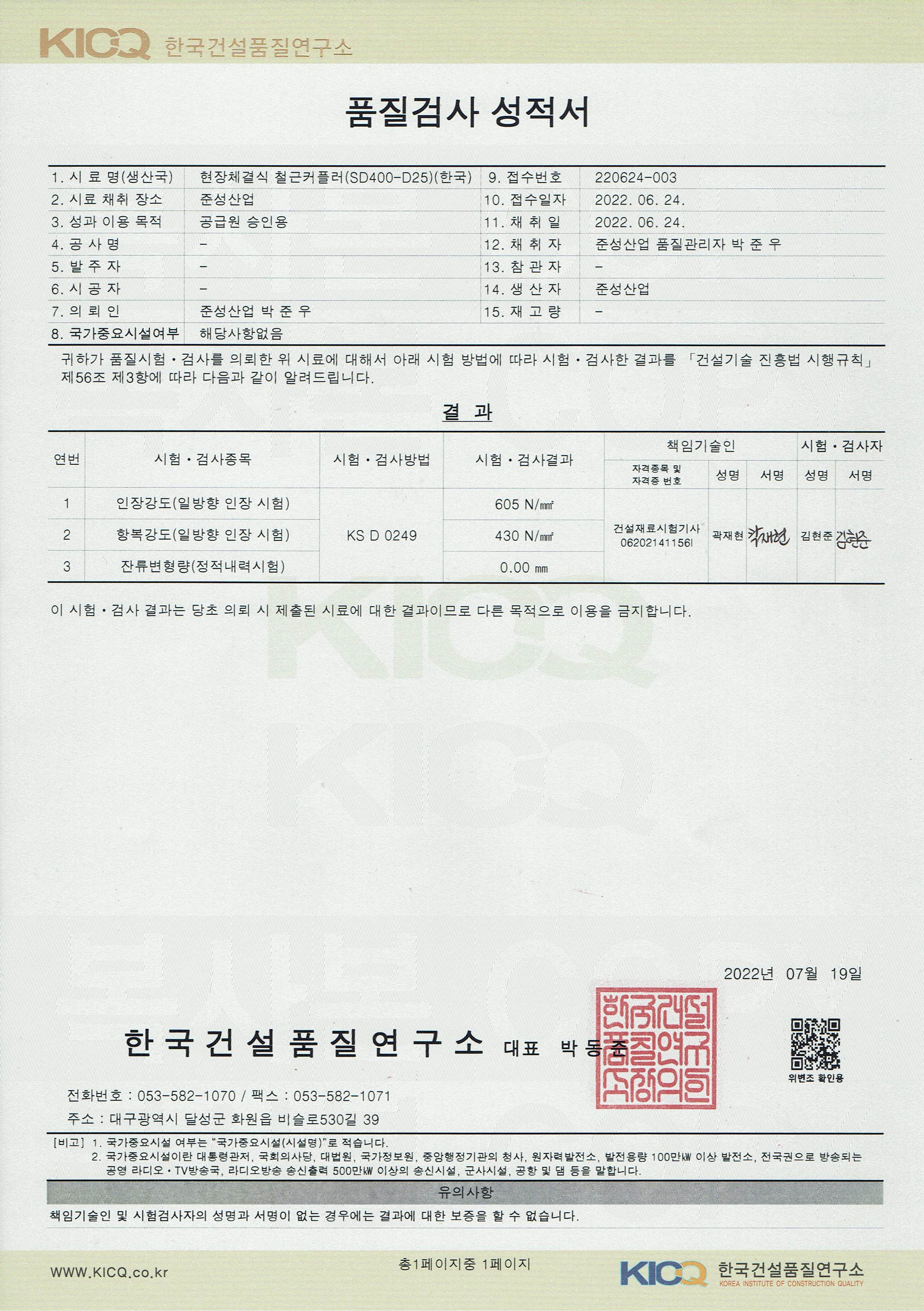 D25_SD400(2207).jpg