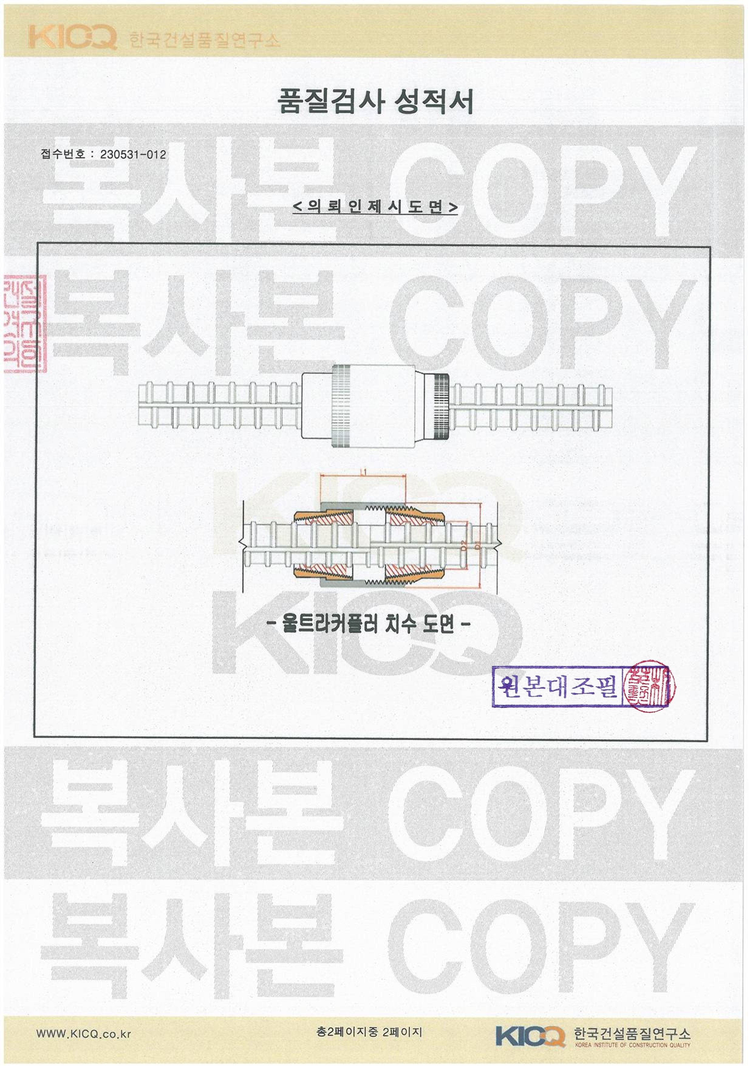 치수시험 (2).jpg