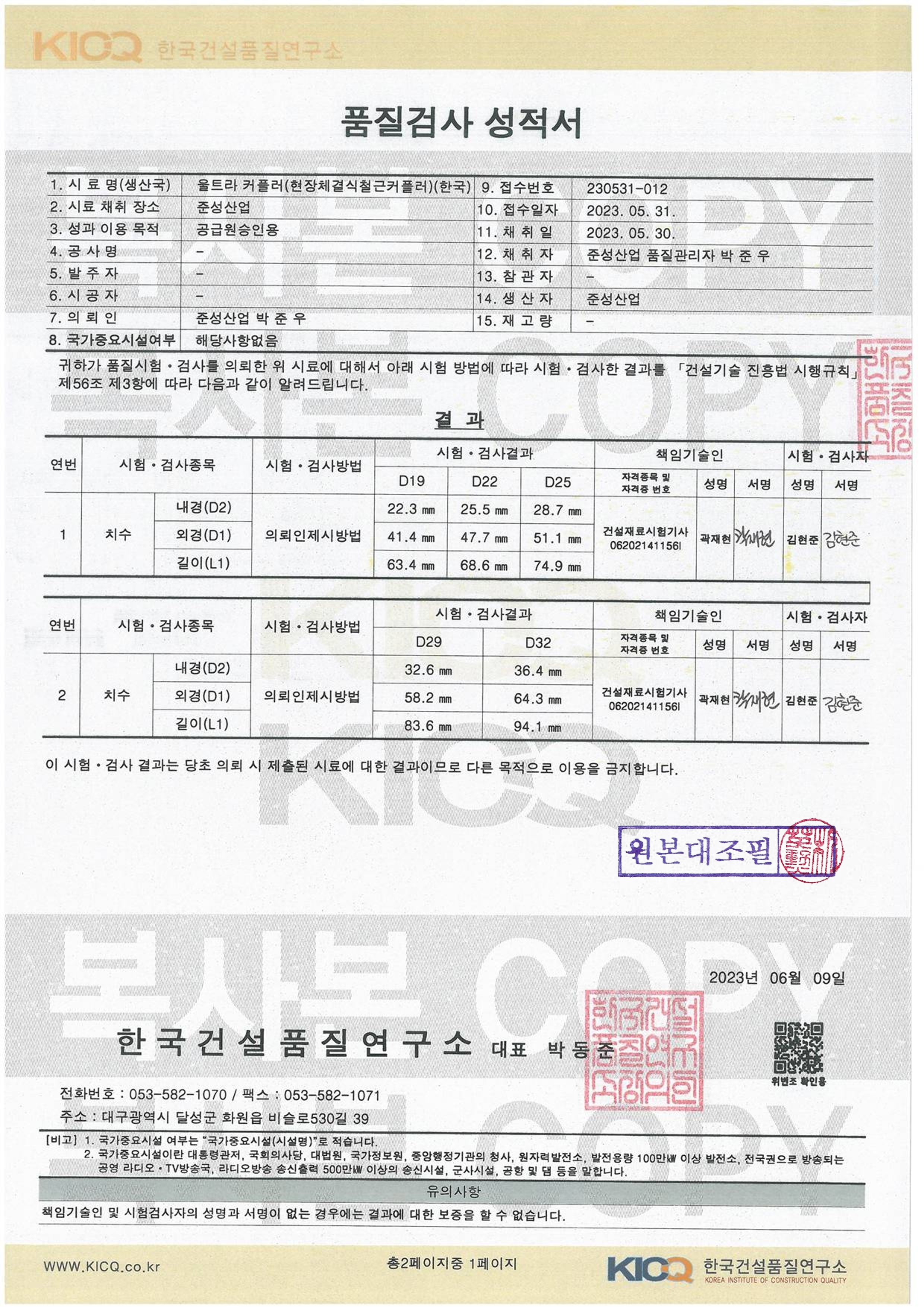 치수시험 (1).jpg
