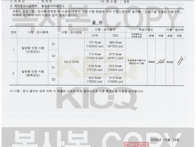 월성 제2발전소 3호기 중화조 섬프 열화보수 공사 현장
