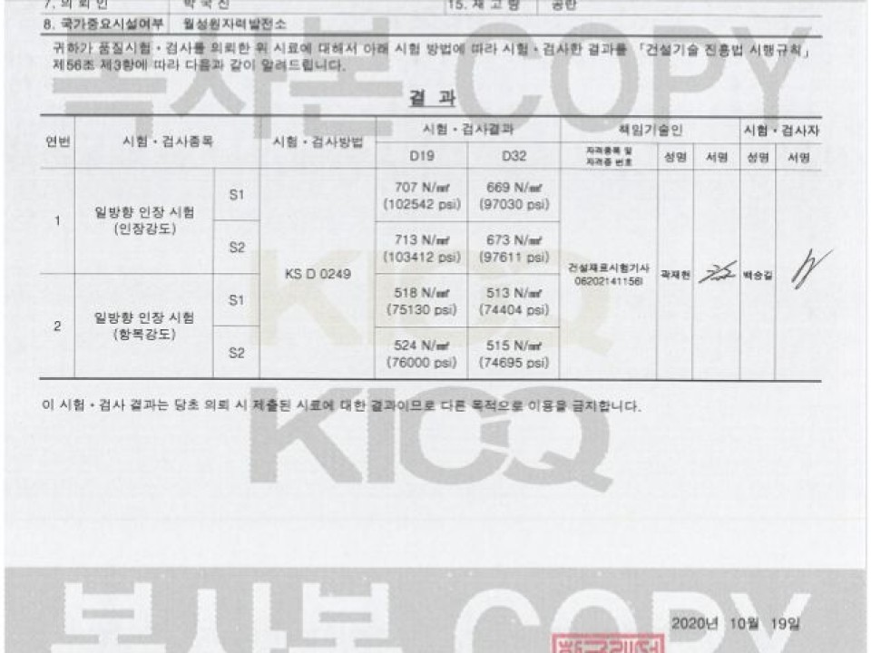 월성 제2발전소 3호기 중화조 섬프 열화보수 공사 현장