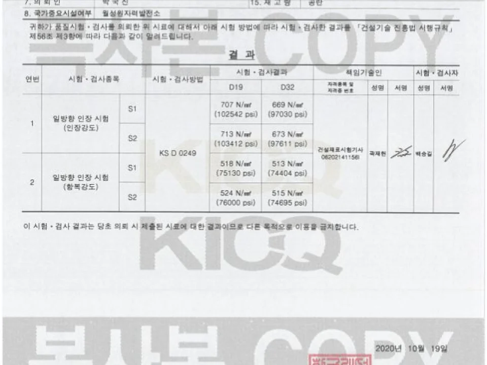 월성 제2발전소 3호기 중화조 섬프 열화보수 공사 현장