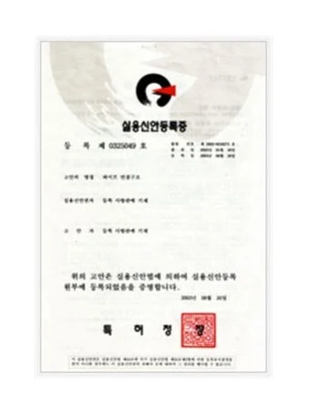 실용신안 제 0325049 호 파이프 연결구조(Connecting structure for pipe)