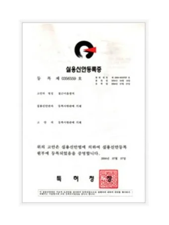 실용신안등록 제 0356559 호 철근이음장치(COUPLER FOR REINFORCING BAR)