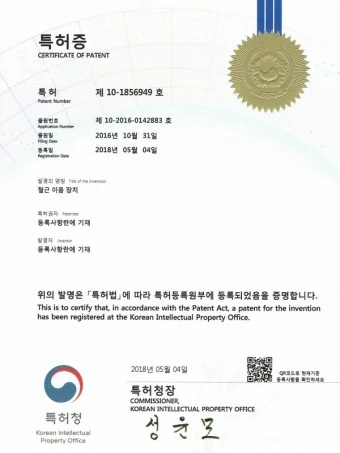 특허 제 10-1856949 호 철근 이음 장치(CONNECTION DEVICE FOR STEEL REINFORCEMENT)