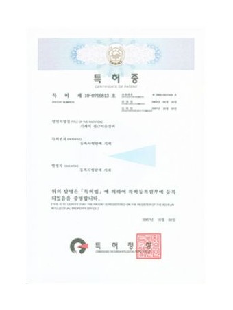 특허 제 10-0766813 호