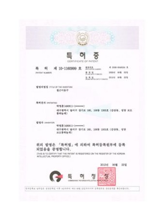 특허 제 10-1160999 호