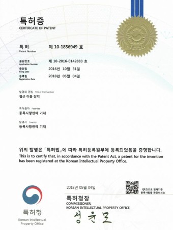특허 제 10-1856949 호