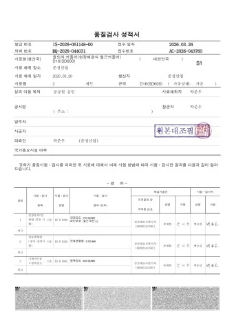 울트라커플러(현장체결식 철근커플러) SD600 인장, 항복, 잔류변형량 품질검사 성적서 (D16~D32)_2026년 04월