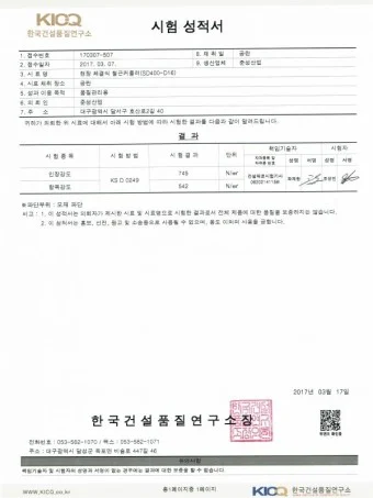 SD400 인장,항복 성적서 (D13~D32)