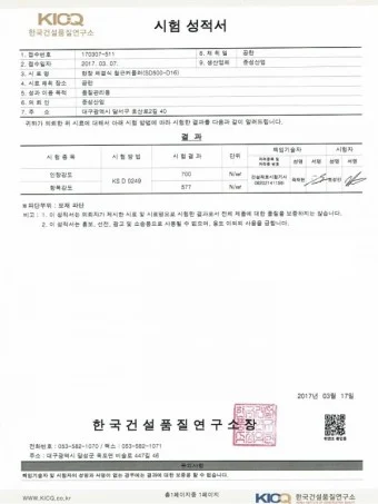 SD500 인장,항복 성적서 (D13~D32)