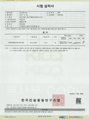 SD600 잔류변형량(정적내력시험) 성적서 (D16~D32)