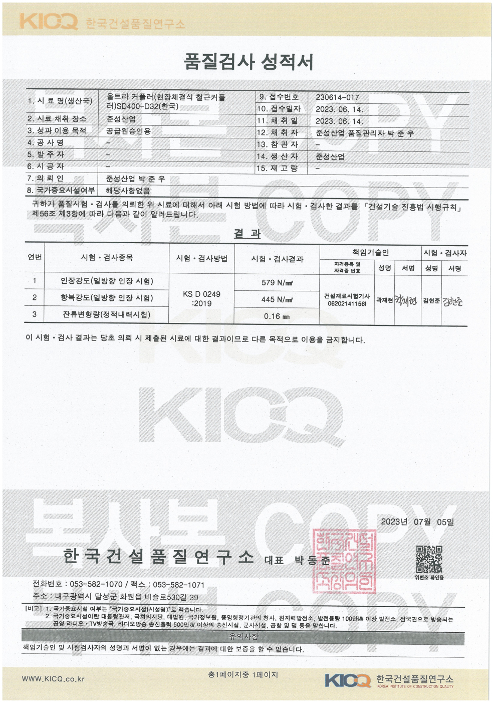 수정됨_D32_SD400(2307).jpg