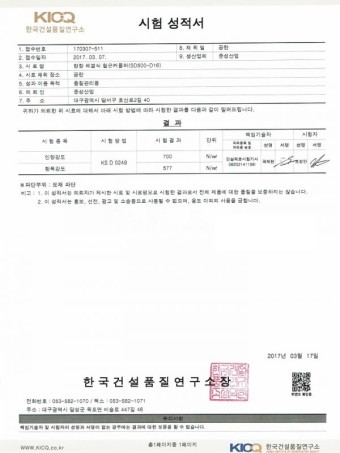 SD500 인장,항복 성적서 (D13~D32)
