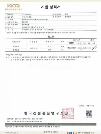 SD600 인장,항복 성적서 (D16~D32)