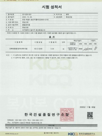 SD600 잔류변형량(정적내력시험) 성적서 (D16~D32)