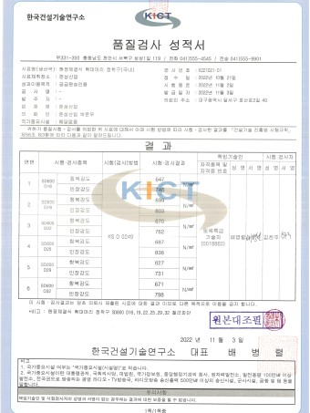 철근 터미네이터 SD600 인장, 항복 성적서 (D16~D32)_2022년 11월